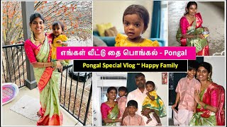 🎉 Pongal Festival Vlog எங்கள் வீட்டு தை பொங்கல்  USA Tamil Vlog  Kalas Kitchen [upl. by Soren278]