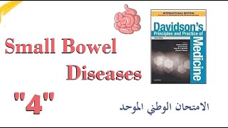 Small Intestine Bacterial Overgrowth  Blind Loop Syndrome  الامتحان الوطني الموحد [upl. by Anwahsar]