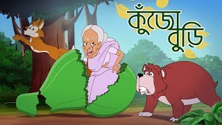 KUJO BURI  THAKURMAR JHULI New Story  SSOFTOONS [upl. by Tala]