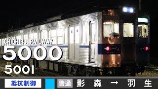 【全区間ﾊﾞｲﾉｰﾗﾙ走行音】秩父鉄道5000系5001F［抵抗制御］＜秩父本線＞［各停］影森→羽生（元都営6000形619161966198） [upl. by Jacklyn346]