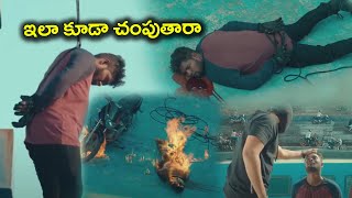 ఇలా కూడా చంపుతారా Valimai Movie Scenes  Orange Videos [upl. by Roskes748]