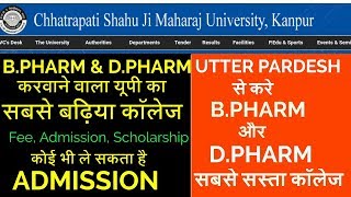 Csjm University Of Pharmacy Kanpur UP AdmissionFee Scholarship [upl. by Lorac539]