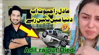 Famous Pakistani tiktoker died in a car accident  Pakistani tiktoker Adil Rajooot tragic death [upl. by Barstow]