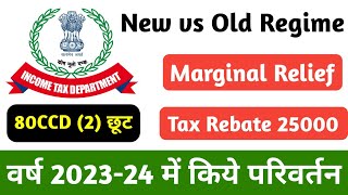 New tax regime se calculation kaise karen  80CCD2 छूट marginal tax relief Rebate  new vs old [upl. by Beulah]