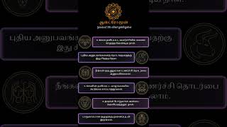 இன்றைய ராசிபலன் astromoon astrologysign dailyhoroscope astrologyzone [upl. by Nicks]