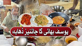 Yosuf Bhai Ka Chinese Dhabaa  Ginsoy Head Chef Selling Chinese Food at low Price [upl. by Tnahsin590]