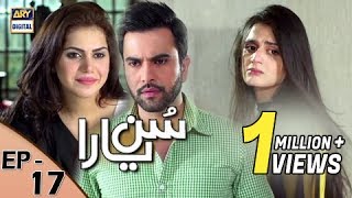 Sun yaara  Ep 17  24th April 2017  ARY Digital Drama [upl. by Ytsirhc]