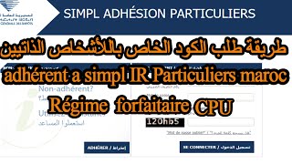 Simpl Adhésion particuliers طريقة طلب الكود الخاص باللأشخاص الذاتيين [upl. by Htilil]