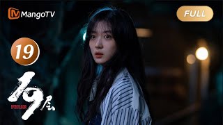 ENG SUB FULL《19层 19th Floor》EP19 Chun Yu and Gao Xuan create a rift｜MangoTV [upl. by Schriever]