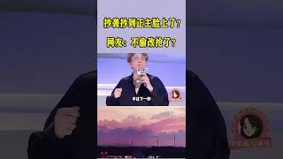 周杰伦24年前的老歌，回过头就被“撞调”！不料被薛之谦当场打脸周杰伦 youtubeshorts 薛之谦 歌手 搞笑 翻唱 演唱会 video [upl. by Niowtna3]