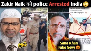 Dr zakir Naik Arrested Oman police India Agency लेकर आसकती😳Rizwan ahmed FakeNews sana khan pregnancy [upl. by Sklar139]