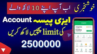 easypaisa 25 lakh limit  Full digital account easypaisa kesy banae [upl. by Attezi765]