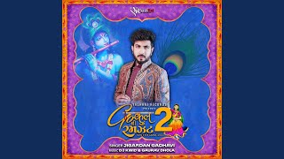 Gokul Ni Ramzat 2 Non Stop Garba [upl. by Ennazus]