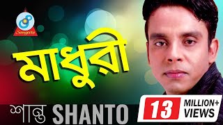 Shanto  Madhuri  মাধুরী  শান্ত  Official Music Video [upl. by Iras527]