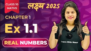 Real Numbers  Exercise 11  Chapter 1  quotलक्ष्यquot 2025 [upl. by Avruch]