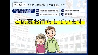 障がい者を対象とした会計年度任用職員 職種別業務内容 [upl. by Jobye207]