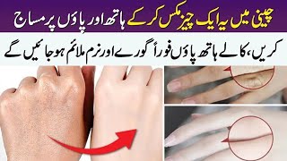 How to Remove Wrinkles And Get Fair Smooth and Younger Looking Hands overnight 😱 Antiaging Remedy [upl. by Yves]