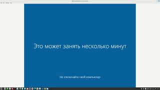 Установка Windows 10 Enterprise LTSC  VirtIO на KVM – Fedora Server 39 – Сетевой мост [upl. by Nolte]