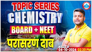 NEET 2025  Class 12 Chemistry Osmotic Pressure  NEET amp Board Exam Chemistry Imp Topic [upl. by Arihppas]