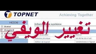 كيفية تغيير كلمة السر للويفي TOPNET [upl. by Light112]