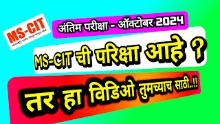 Mscit Exam Questions 2024  MS CIT Final Exam October 2024  mscit final exam  ‎computersearch20 [upl. by Bethezel]