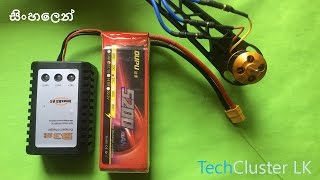 Tech Cluster  Basic sinhala Drone Tutorial 3 සිංහලෙන් [upl. by Lock]