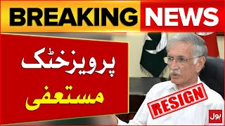 Pervaiz Khattak Resigned  Latest Updates  Breaking News [upl. by Reld772]