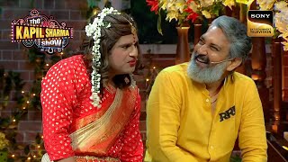 Sapna ने SS Rajamouli से कहा Will You Be My ‘Santa Claus’  The Kapil Sharma Show  Best Of Comedy [upl. by Itsim]