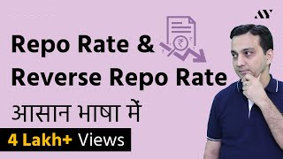 Repo Rate amp Reverse Repo Rate  Liquidity Adjustment Facility Hindi [upl. by Sorcha]