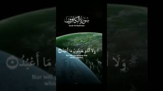 surahtulkafiroonquran recitation qulyaayyuhal kafiroon [upl. by Adiela]