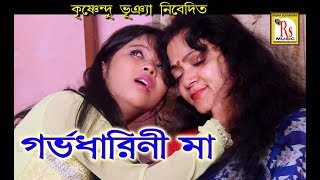 গর্ভধারিনী আমার দরদিনী মা  আশীষ ঘোষাল  GARVO DHARINI AMAR  ASHIS GHOSHAL  RS MUSIC [upl. by Ahsinev]