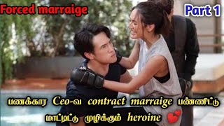 💕Forced marraige💞 thai drama Because of love part 1 in tamil explanationthaidrama koreandrama [upl. by Anelaj]