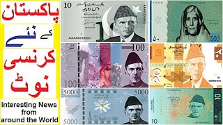 New Pakistani Currency Designs  Interesting News from around the World  Ep 15 [upl. by Ajax538]