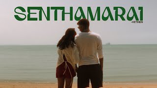 Vethen Senthamarai Official Music Video [upl. by Holton689]