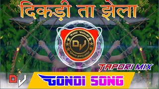 दिकड़ी ता झेला।। Dj Tapori Mix  Gondi song dikdi ta jhela gondi song dj remix  dj Ashiq remix [upl. by Howey]