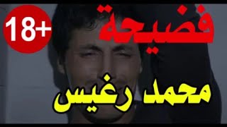 شاهد الخطأ الذي لم ينتبه له أحد لا مخرج لا منتج صوت مسلسل الخاوة الجزء الثاني Elkhawa 2 [upl. by Frannie]