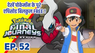 Pokemon Final Journeys Episode 52  Ash Final Journey  Hindi [upl. by Nalyt]