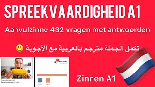 Spreekvaardigheid a1 2024  Aanvulzinnen 432 vragen  inburgering A1 [upl. by Asalocin675]