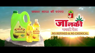 Janaki unrefined oil  Ad Film [upl. by Lienaj724]