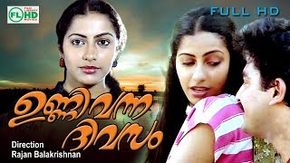 Malayalam full movie  super hit Cimema  Unni vanna divasam  Ft Rajkumar  Suhasini others [upl. by Budworth]