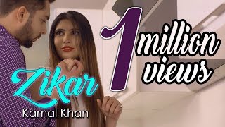 Kamal Khan  Zikar  Goyal Music  Punjabi Sad Song  Punjabi Song [upl. by Grayce]