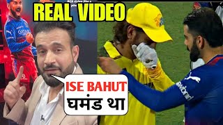 RCB vs CSK highlights 💪👌 Irfan Pathan reacts On RCB win Against CSK  RCB Qualify into Playoffs [upl. by Abebi]