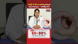 Copper IUD  Copper T  IUD Side Effects and Solutions l Dr Mamatha Reddy MedPlusONETV [upl. by Nadler]