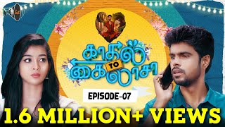 Kadhal 2 Kailasa Episode  7  Love Series  K2K  Micset [upl. by Niven]