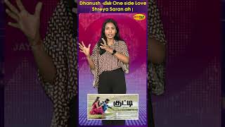 dhanush யின் one side love shreya saran ah   Sunday Star  JayaMax [upl. by Arlana]