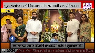 SBN MARATHI LIVE TV  07 SEPTEMBER 2024  Ganesh Chaturthi  Lalbaugcha Raja Aarti  Ganeshotsav [upl. by Drofniw]