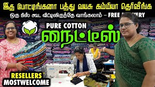 OWN PRODUCTION எப்படி வேனாலும் கலந்து எடுத்துக்கலாம் WHOLESALE amp RETAIL  MAYA COLLECTIONS [upl. by Vano]