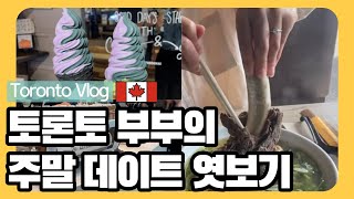 이것은 쌀국수인가 갈비탕인가🇨🇦커알못의 Arabica 카페탐방기  Unionville 데이트  Toronto life  토론토 브이로그  토론토 갈비 쌀국수 [upl. by Ariane993]