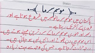 Urdu essay on Winter season  Short essay on winter season in urdu [upl. by Malchus586]