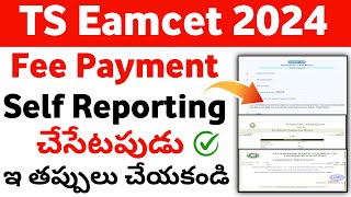 TS Eamcet 2024 Fee Payment amp Self Reporting process update  TS Eamcet seat allotment 2024 [upl. by Ayyidas]